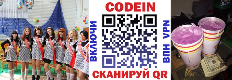 Кодеиновый сироп Lean Purple Drank  Купить закладки  Полярный 