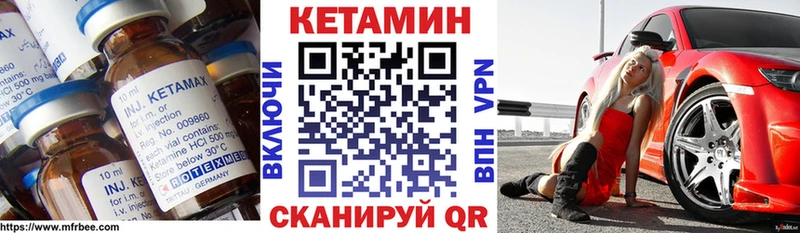 КЕТАМИН VHQ  Купить закладки  Полярный 