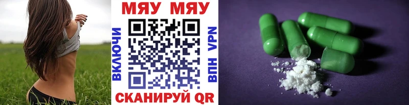 Купить  Полярный  МЯУ-МЯУ mephedrone 