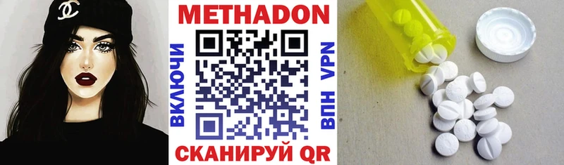 МЕТАДОН кристалл  Купить где  Полярный 