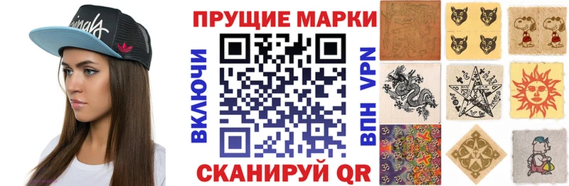 Наркотические марки 1500мкг  Купить закладки  Полярный 